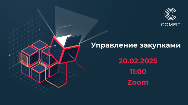 Vebinar_Compit_Expert_Zakupki