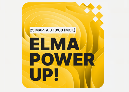 ELMA_Power_UP_2025_Compit_Expert