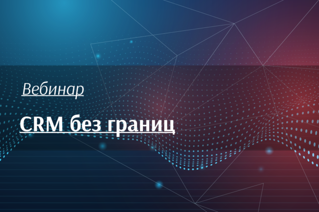 CRM_Compit_ELMA365